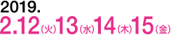 9月4日（火）～9月7日（金）東京ビッグサイト